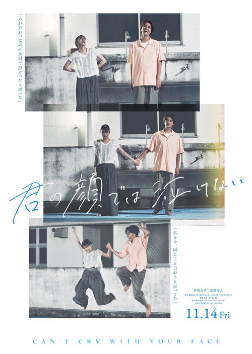 Can't Cry with Your Face poster