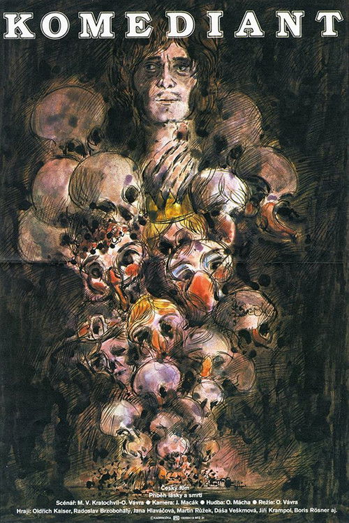 Постер фильма