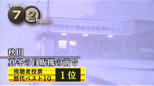 Épisode 9
