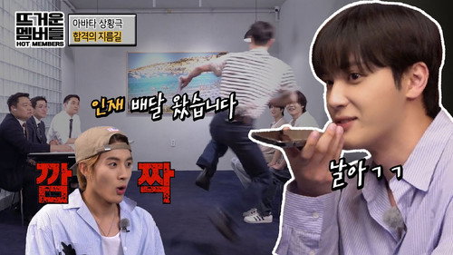 Hot Members Part 2