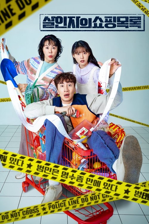 Poster de la saison 1