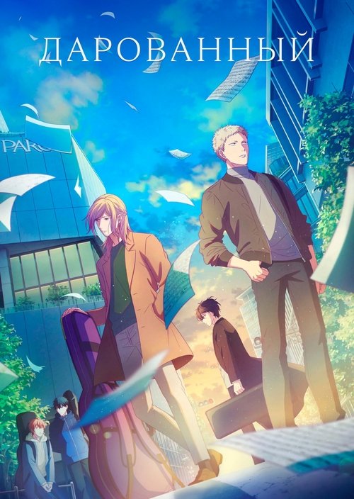Posters