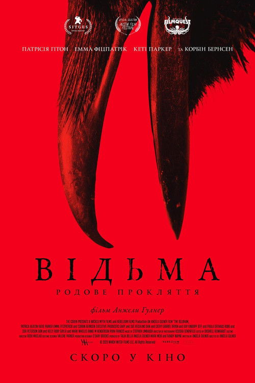 Відьма: Родове прокляття / The Beldham (2025) TMDB poster