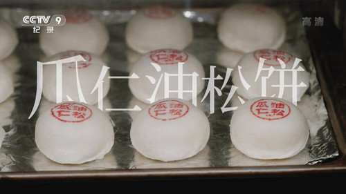 鲜生史 Bild 3