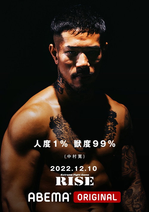 RISE 163