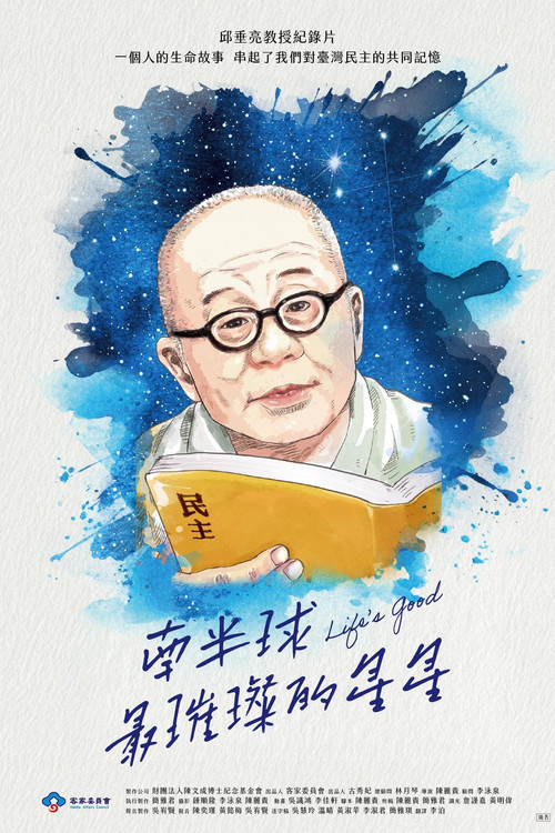 南半球最璀璨的星星