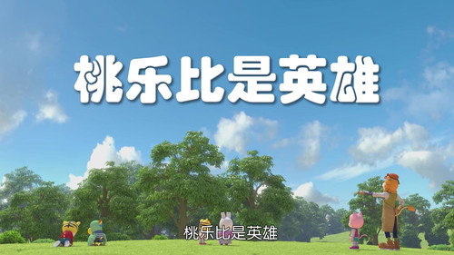 Episode 23