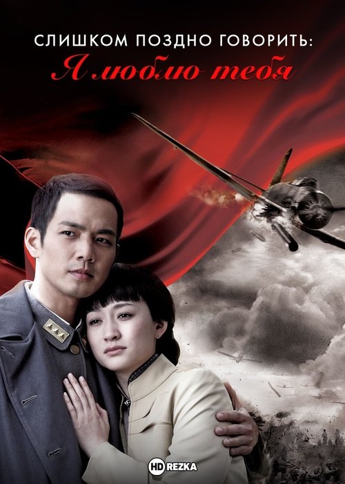 Escena 6 de 来不及说我爱你