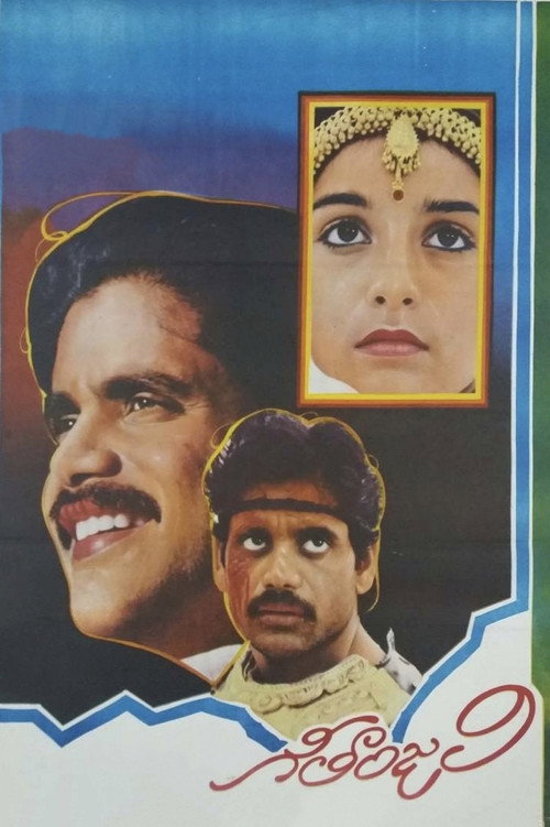 Geethanjali poster