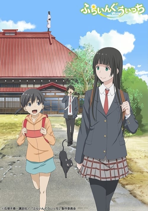 Flying Witch, S00 - (2016)