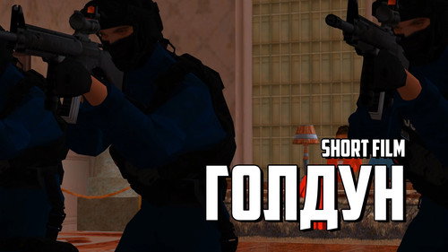 Голдун Backdrop Blur