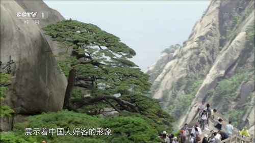 大黄山 - Season 1 Backdrop Blur