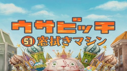 Épisode 12