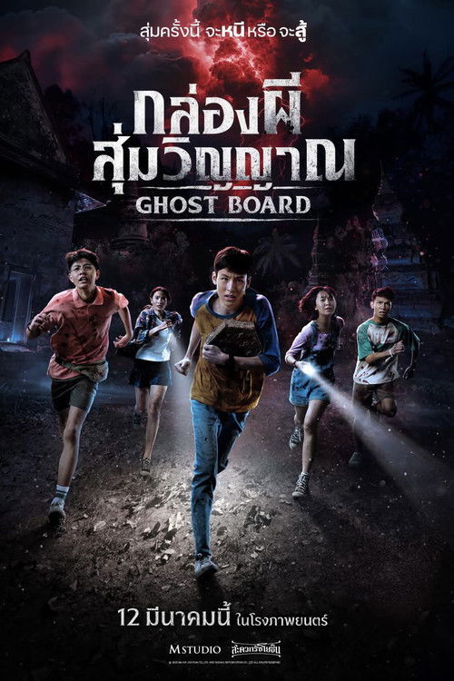 Ghost Board poster