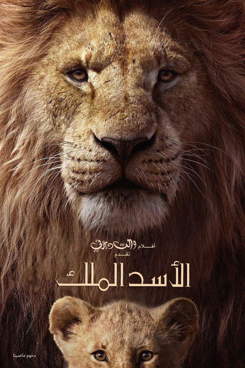 The Lion King - Poster