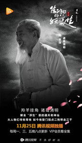 Escena 6 de 陈二狗的妖孽人生