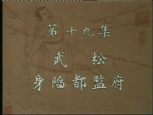Image de l'épisode 19