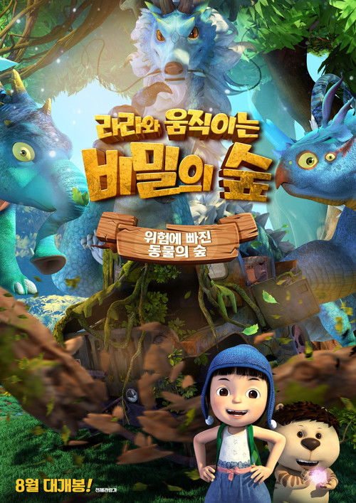 Yugo & Lala 4 poster