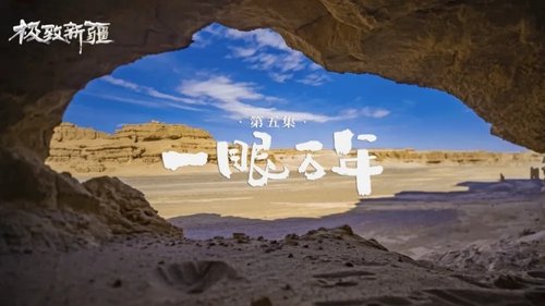 Épisode 5