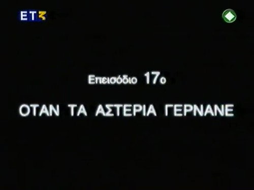 Episode 17