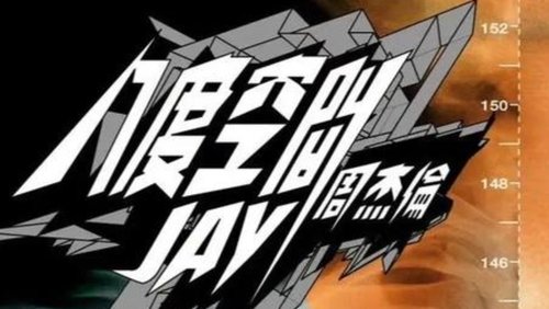 Image de l'épisode 1