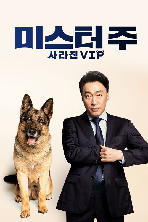 Poster (Koreanisch)