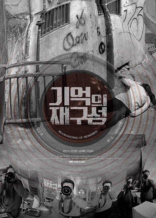Reawakening of memories movie poster player
