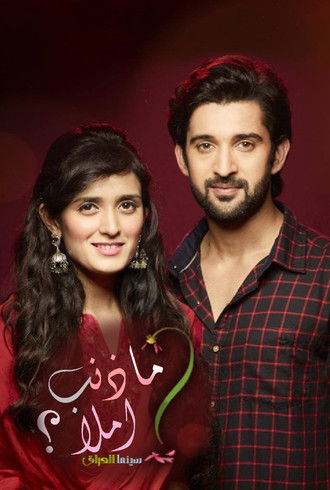 Escena 5 de Kya Qusoor Hai Amala Ka?