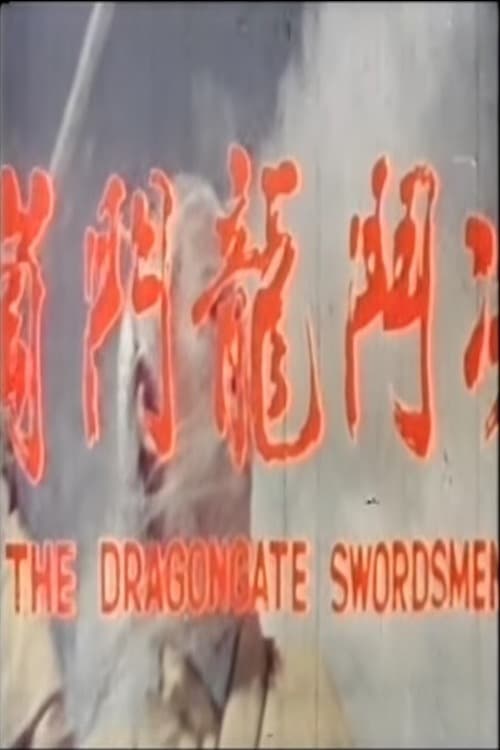 Dragon Gate Swordsman 1971
