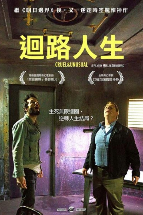 Cruel & Unusual poster