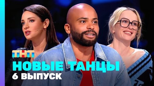 Image de l'épisode 6