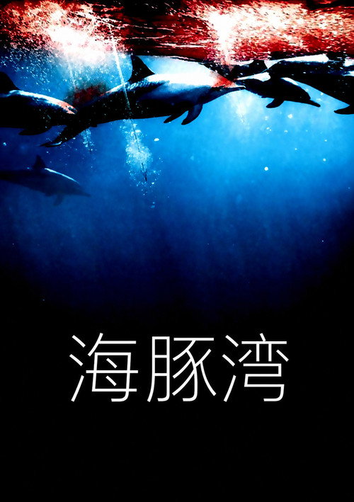 The Cove poster