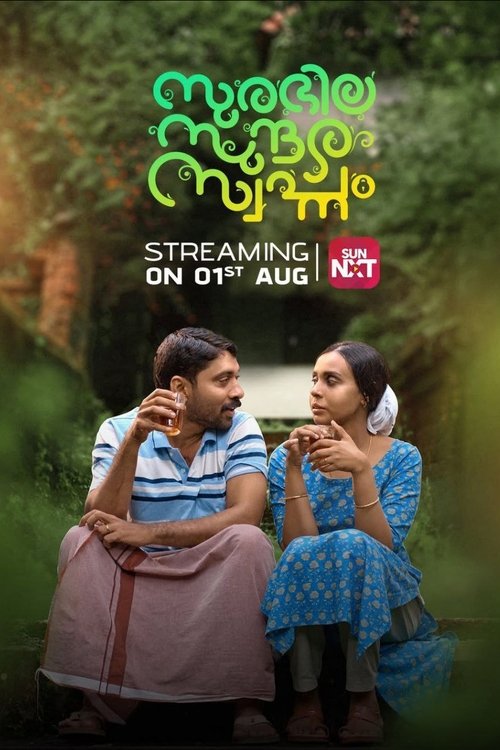 Poster for Surabhila Sundara Swapnam (2025)