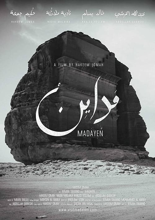 مداين (2019) poster