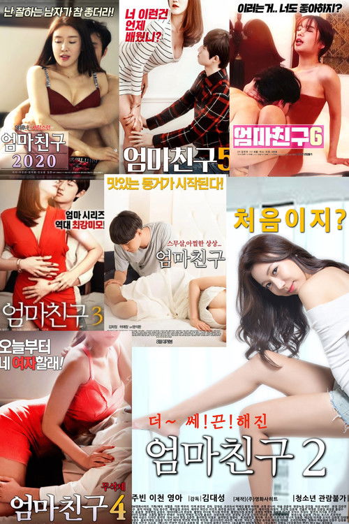 Pòster de Mom's Friend Series