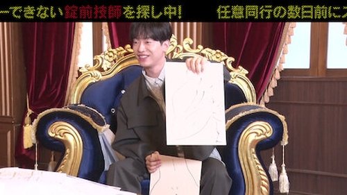 Image de l'épisode 5