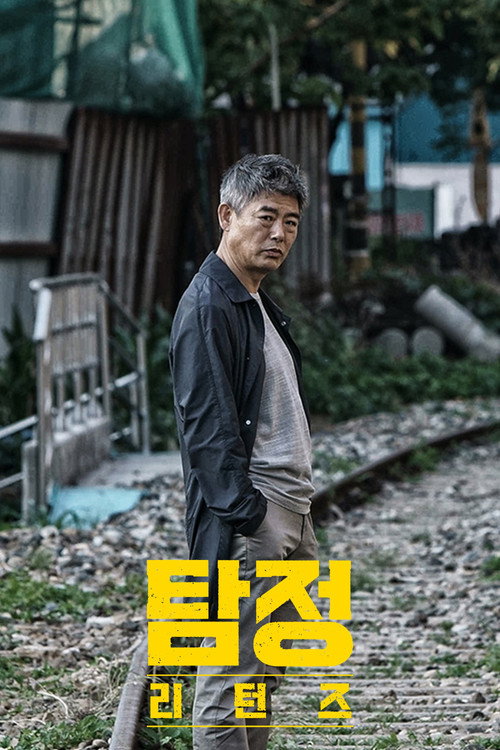 Poster (Koreanisch)