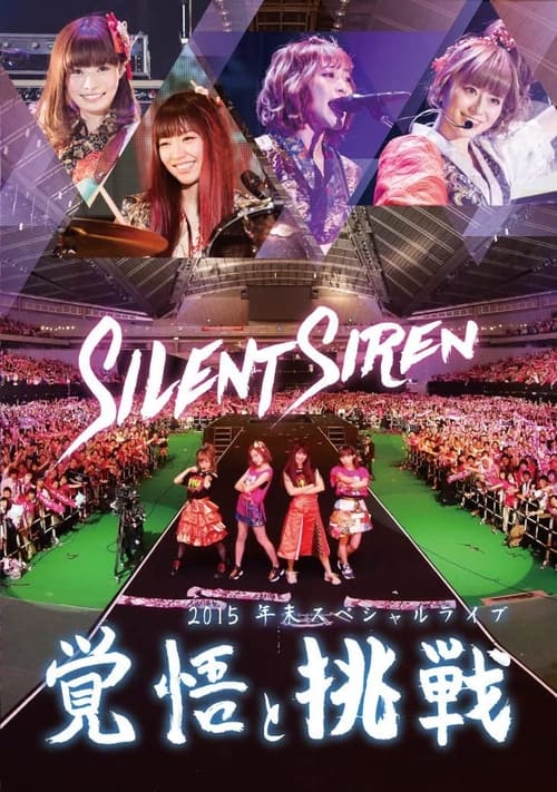 Silent Siren 2015 End of the Year Special Live "Resolution and Challenge" (2006) poster