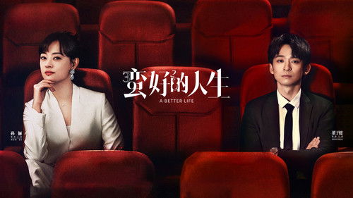 A Better Life backdrop 2