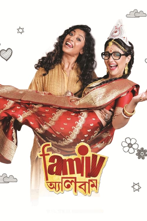 Family Album (2015)