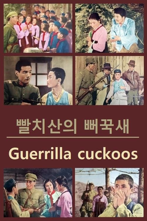 Guerrilla Cuckoos (1964)