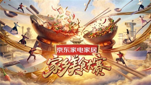 Hometown Food Contest