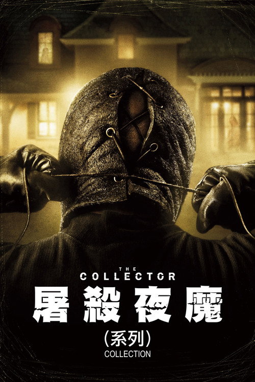 屠殺夜魔 (系列)海報