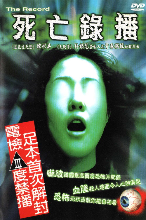 Poster (Koreanisch)
