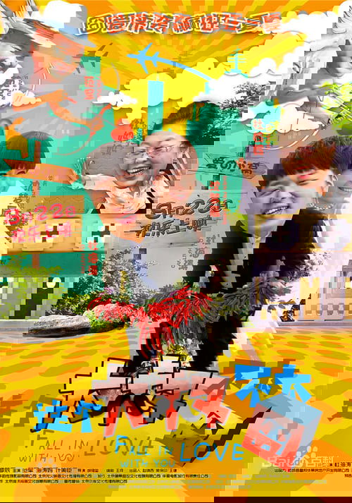 这个大叔不太囧