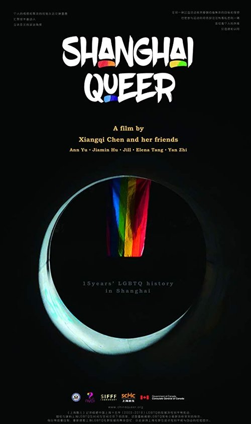 Shanghai Queer movie poster player