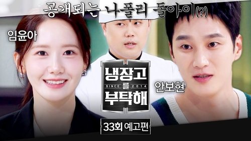 Épisode 33