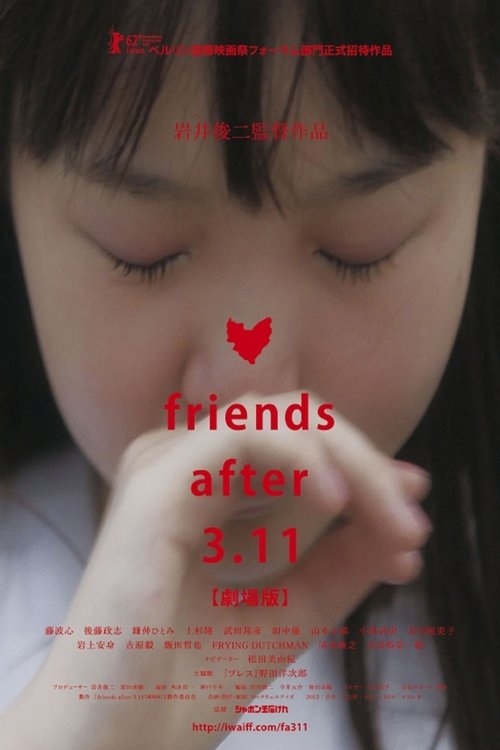 Poster Friends After 3.11 劇場版 2011