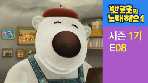 Episode 8