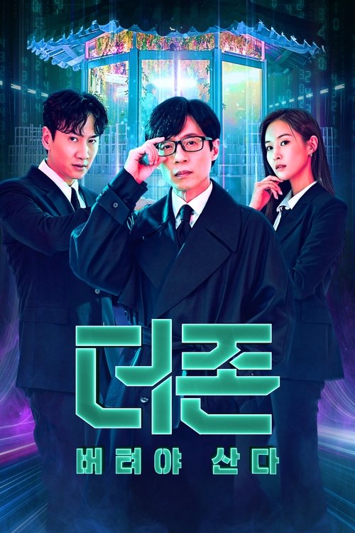 Poster de la saison 1
